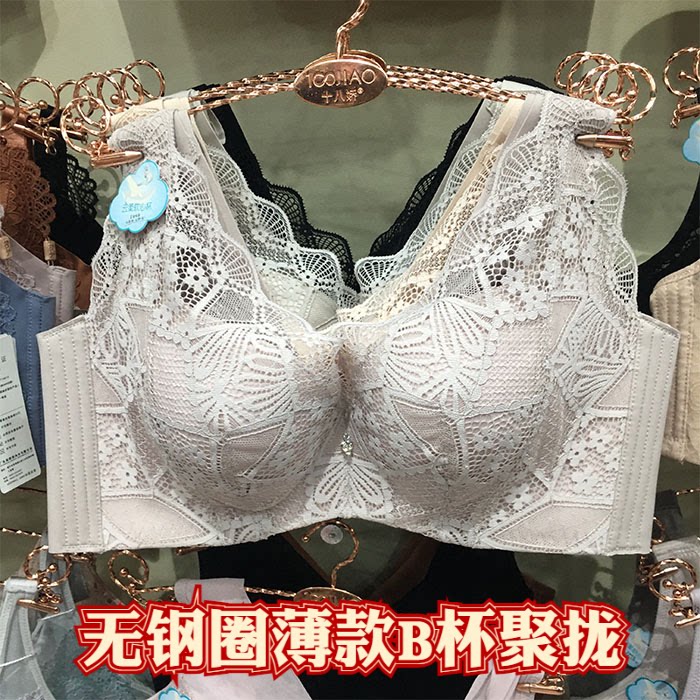6071专柜正品云柔棉薄款B杯无钢圈文胸无痕背心式聚拢内衣四排扣