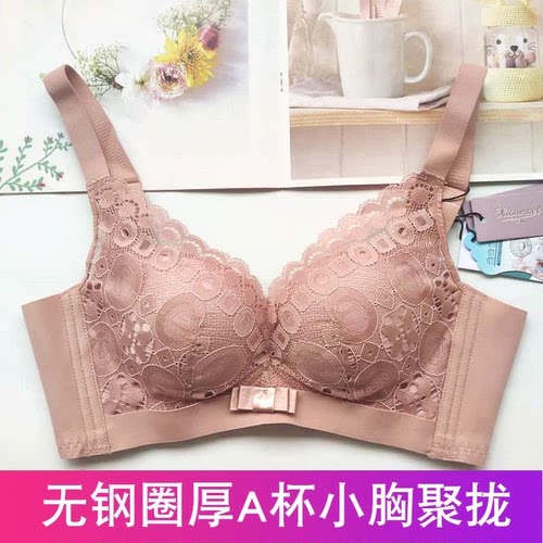 秀脉内衣加厚A杯天然玫瑰精油女内衣亲亲棉聚拢无钢圈柔软女文胸 - 封面
