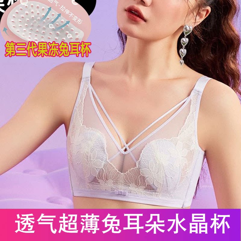 珠密琪6296果冻兔耳朵水晶杯内衣