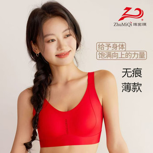 珠密琪746薄款BCD杯无痕无钢圈大胸聚拢文胸专柜正品运动内衣女