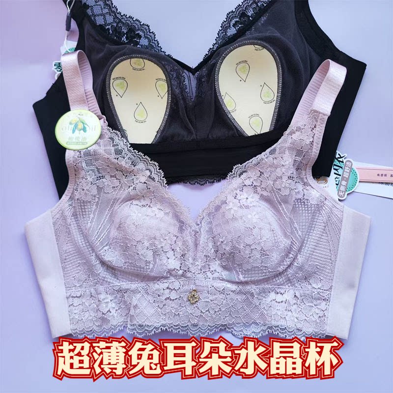 珠蜜琪新款兔耳朵水晶杯超薄内衣