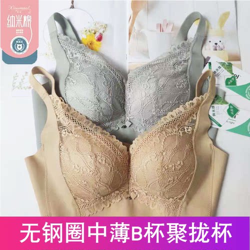 秀脉无钢圈新款中薄女亲亲棉内衣