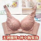 秀脉内衣加厚A杯天然玫瑰精油女内衣亲亲棉聚拢无钢圈柔软女文胸