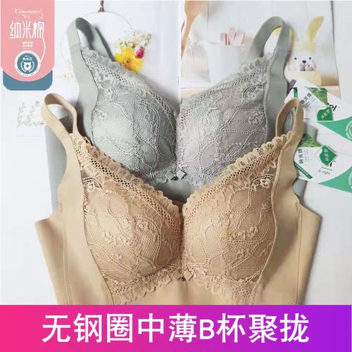 秀脉无钢圈新款中薄女亲亲棉内衣