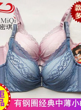 珠密琪9902中薄B杯有钢圈轻盈性感聚拢上托文胸女内衣0941升级版