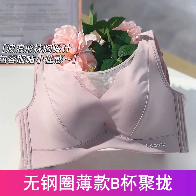 珠密琪6228薄款钢圈云柔聚拢