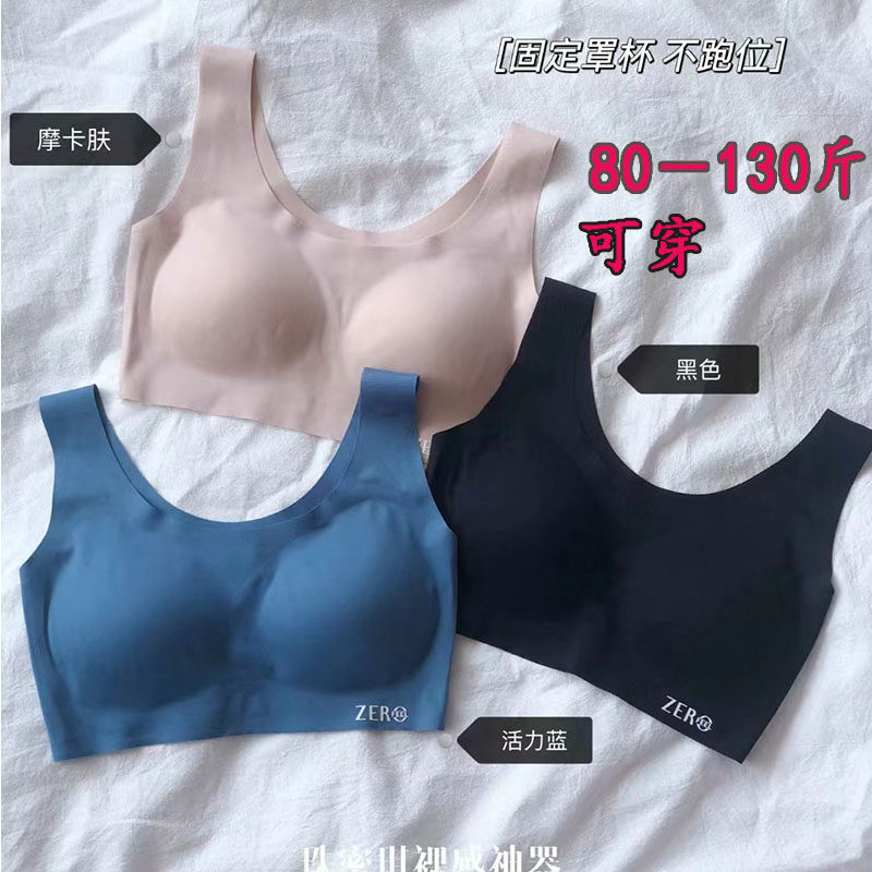 珠密琪无排扣动功内衣