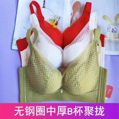 秀脉文胸6668亲亲棉聚拢内衣女