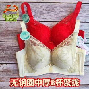 珠密琪6324无钢圈中厚B杯无痕Q弹聚拢新款柔软文胸专柜正品内衣女