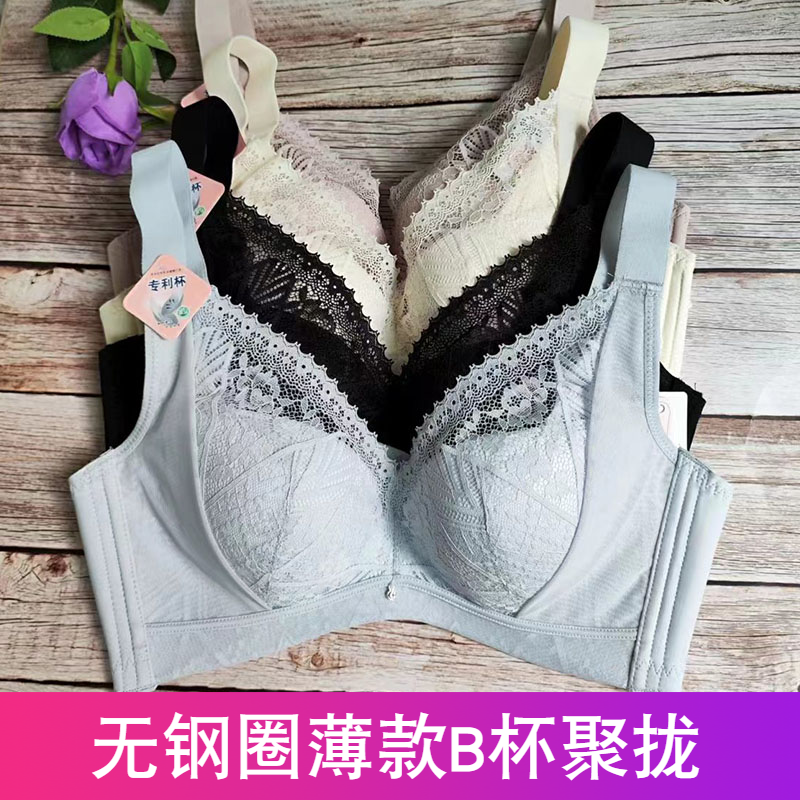 珠密琪6260背心式薄款文胸内衣女