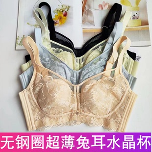 大胸显小内衣性感文胸 秀脉6699无钢圈超薄BC杯兔耳朵水晶杯夏季