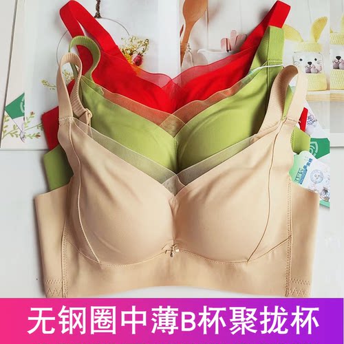 秀脉6670无侧骨内衣亲亲棉内衣女