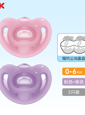 防龅牙NUK全硅胶一体安抚奶嘴新生婴儿0到6个月1岁以上扁头防胀气