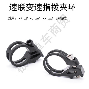 适用SRAM 速联x7 x9 xO XO1 XX XX1 GX AXS变速指拨夹环固定锁环