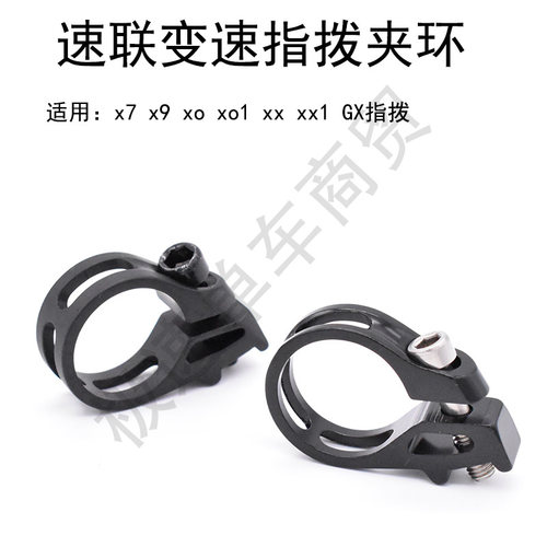 适用速联指拨固定锁环