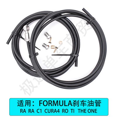 Formula刹车油管更换