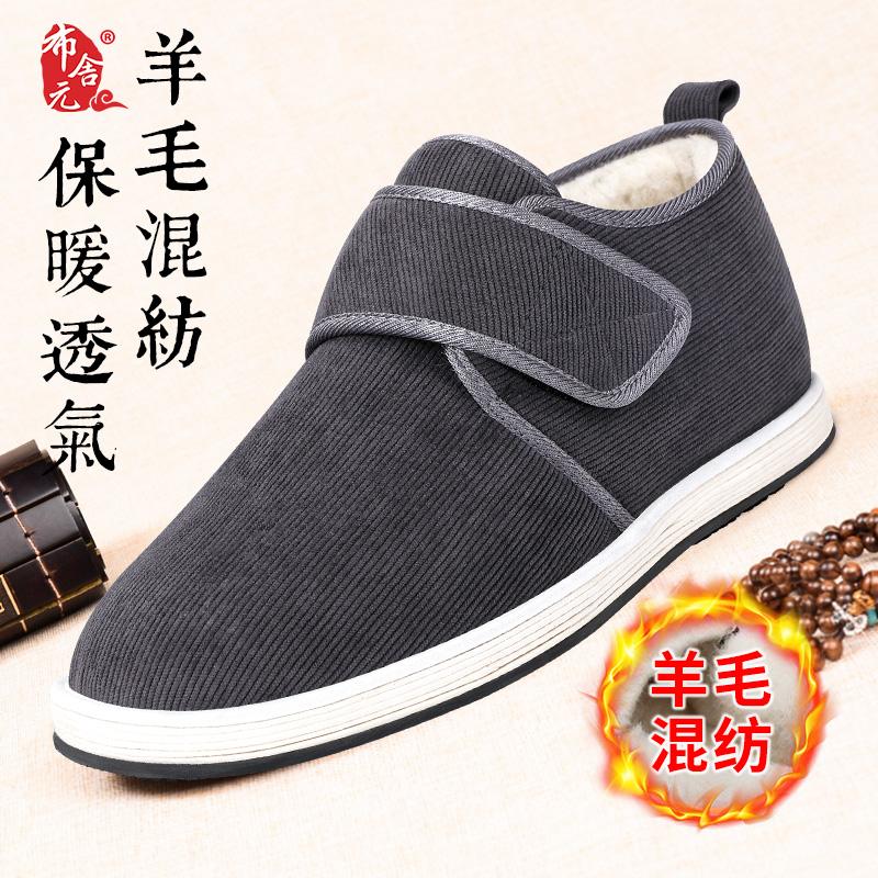 冬季新品老北京布鞋男士羊毛棉鞋中老年千层底手工保暖加绒爸爸鞋