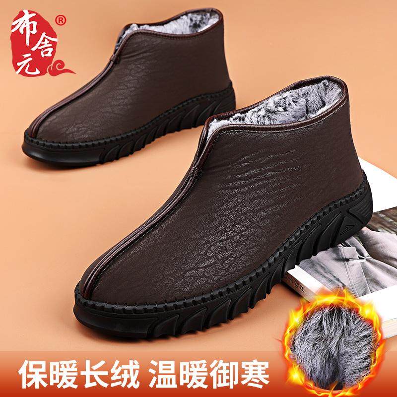 布舍元加绒保暖冬季老北京布鞋男老北京布鞋高帮软底爸爸棉靴棉鞋,流行男鞋,棉鞋,淘宝优惠券,粉丝福利购,淘宝优惠卷