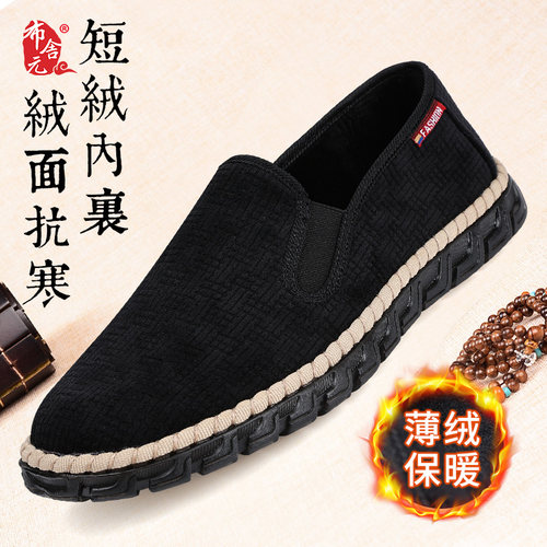 布舍元保暖老北京布鞋男士中老年