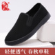 一脚蹬帆布鞋 春季 官方软底黑色休闲工作板鞋 男正品 开车 老北京布鞋
