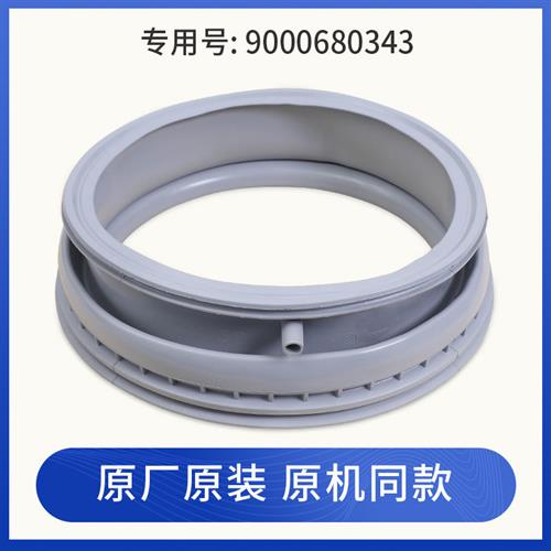 适用西门子博世滚筒洗衣机配件大全IQ100/300橡胶门密封圈胶条500