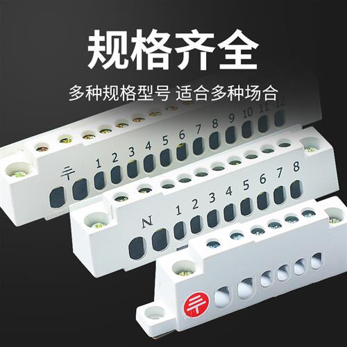 零线排地线排TCL系列接零端子排铜排配电箱接线端子零地排6-12位