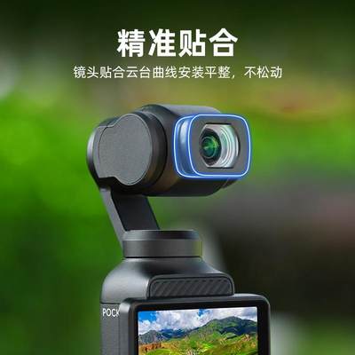 适用大疆Osmo Pocket 3增广镜云台相机广角滤镜ND减光CPL偏振配件