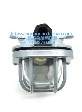 船用铝质白炽舱顶灯CCD2-1-2防水甲板灯走道冷库灯792101 792102