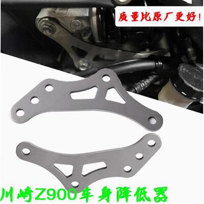 适用川崎Z900 Z400 Z750 Z300 Z250改装件车身降低码狗骨头炼接器