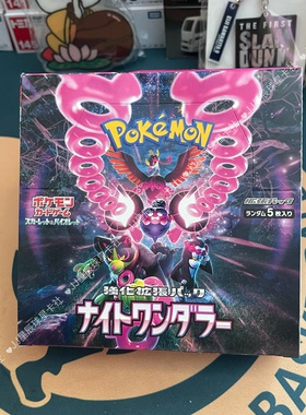 日本专柜购 日版口袋妖怪 宝可梦PTCG sv6a暗夜漫步者 卡牌 未拆