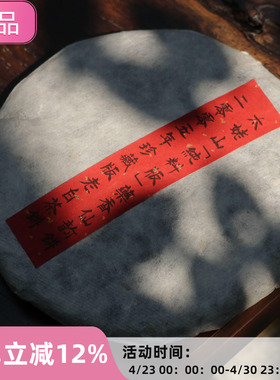 此茶人间难得 2005年的太姥山的好货 陈放21年的老贡眉 醇厚