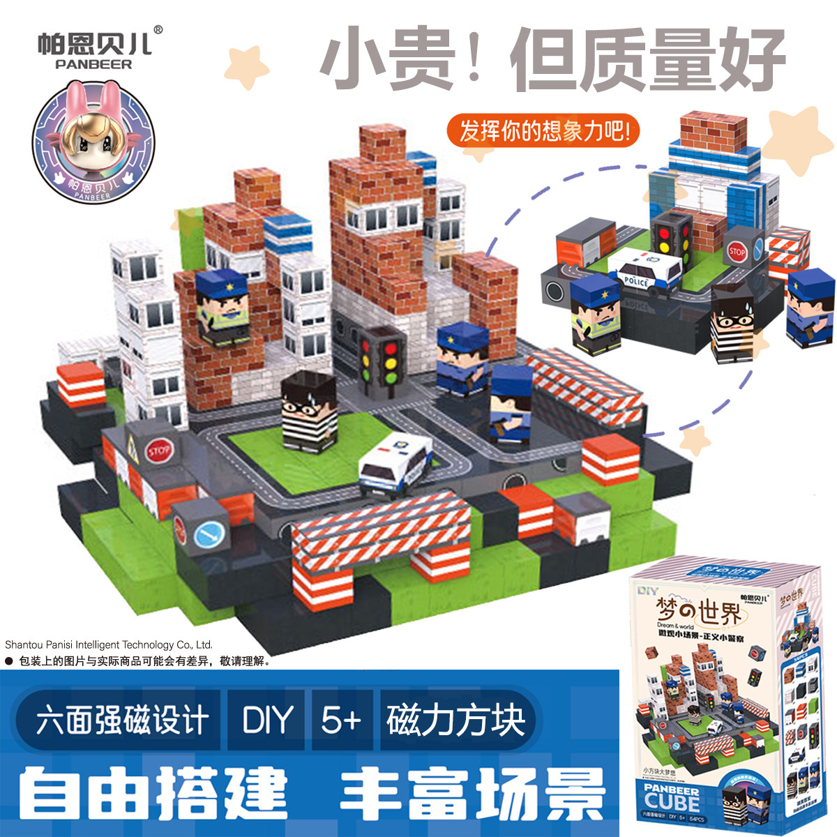 梦的世界立体磁力方块积木玩具