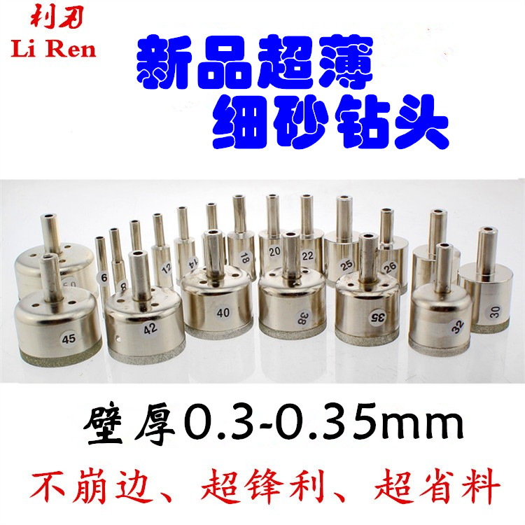 金刚石玻璃钻头宝玉石蜜蜡打眼器图片