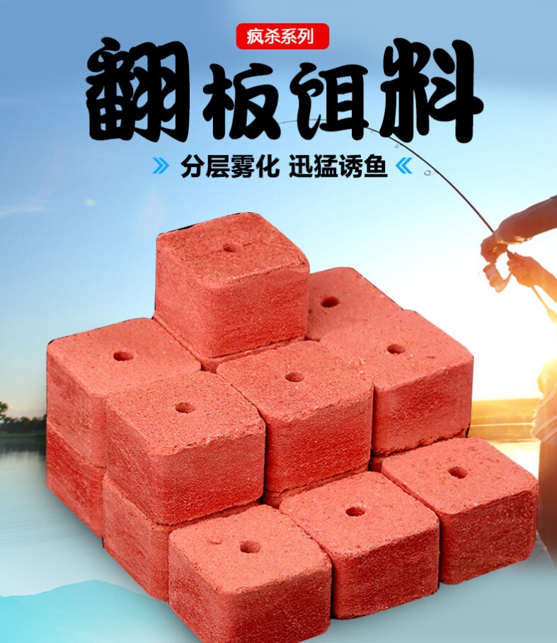 饵料抛竿翻板钩糠饼饵方块海竿爆炸钩窝料鱼饵饼鱼饵料野钓方块料