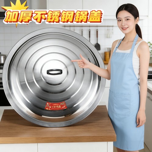 不锈钢锅盖防爆耐用耐高温