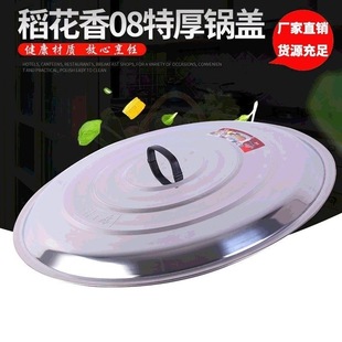 不锈钢锅上盖老式柴火灶盖水缸锅盖圆盖通用超大盖特厚大锅盖清仓