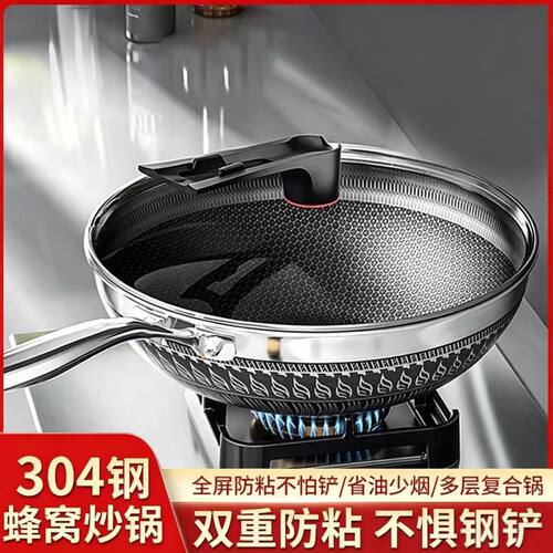 德国工艺蜂窝炒锅不锈钢炒菜锅炒锅不粘锅家用蜂窝炒锅少油聚能
