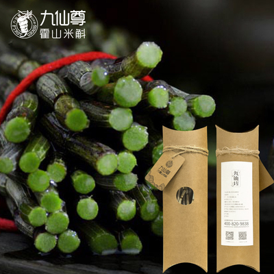 珍新鲜鲜条三年生现发铁皮石斛