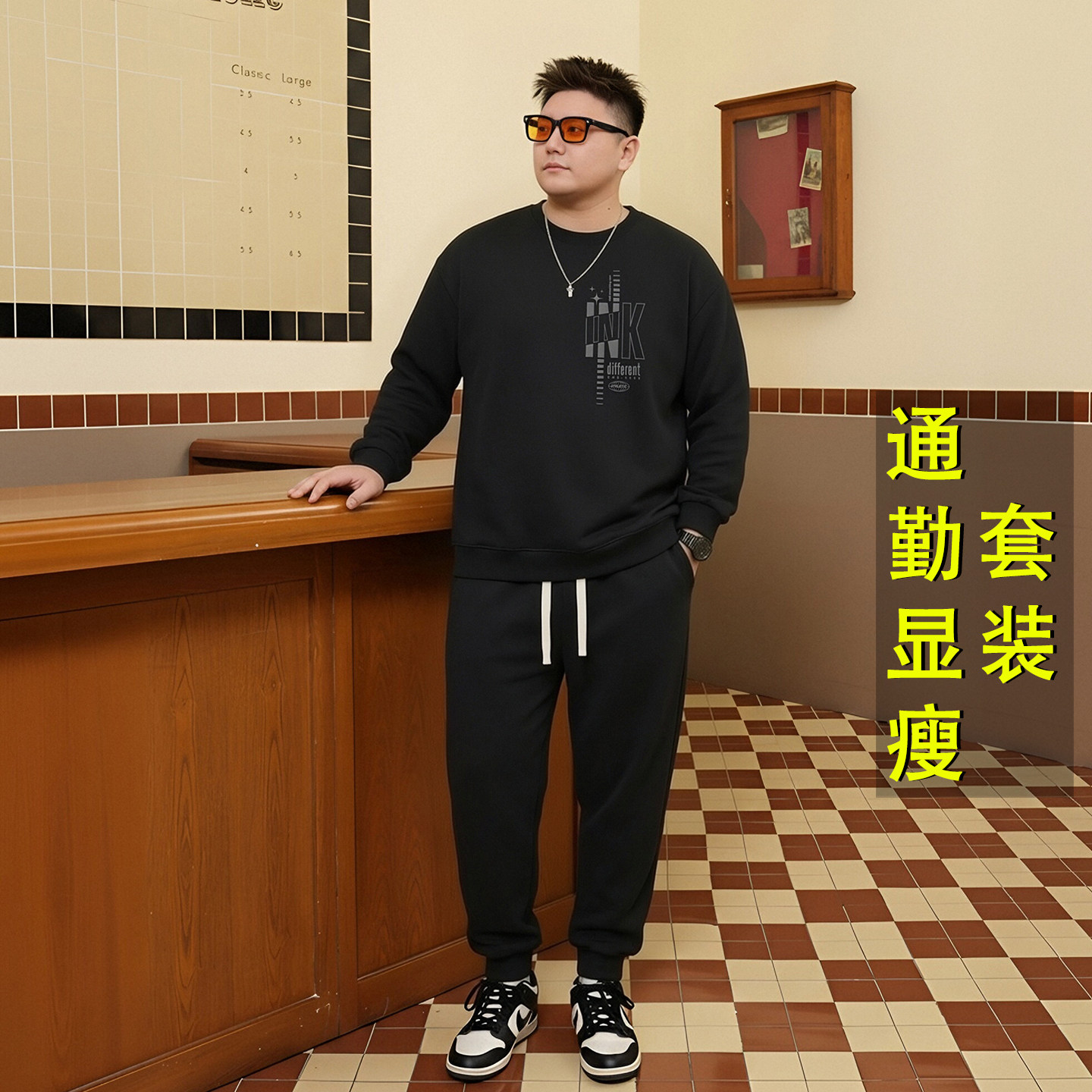 大码男装休闲运动套装男秋冬新款时尚潮流宽松圆领卫衣卫裤两件套