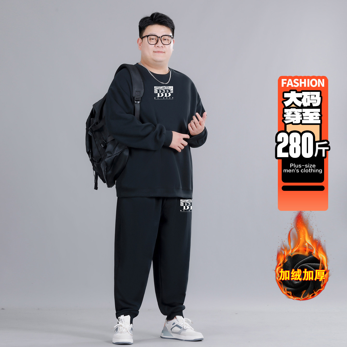 大码男士休闲运动套装秋冬加绒加厚胖子卫衣卫裤两件套加肥加大码,男装,休闲运动套装,淘宝优惠券,粉丝福利购,淘宝优惠卷