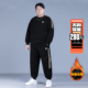 男胖子加大圆领卫衣卫裤 两件套秋冬款 加绒大码 休闲运动套装 男装 潮