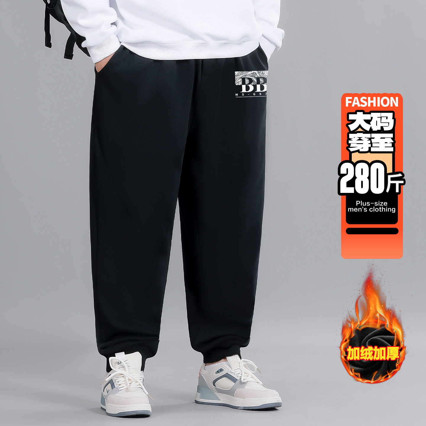 大码男士加绒束脚裤冬款