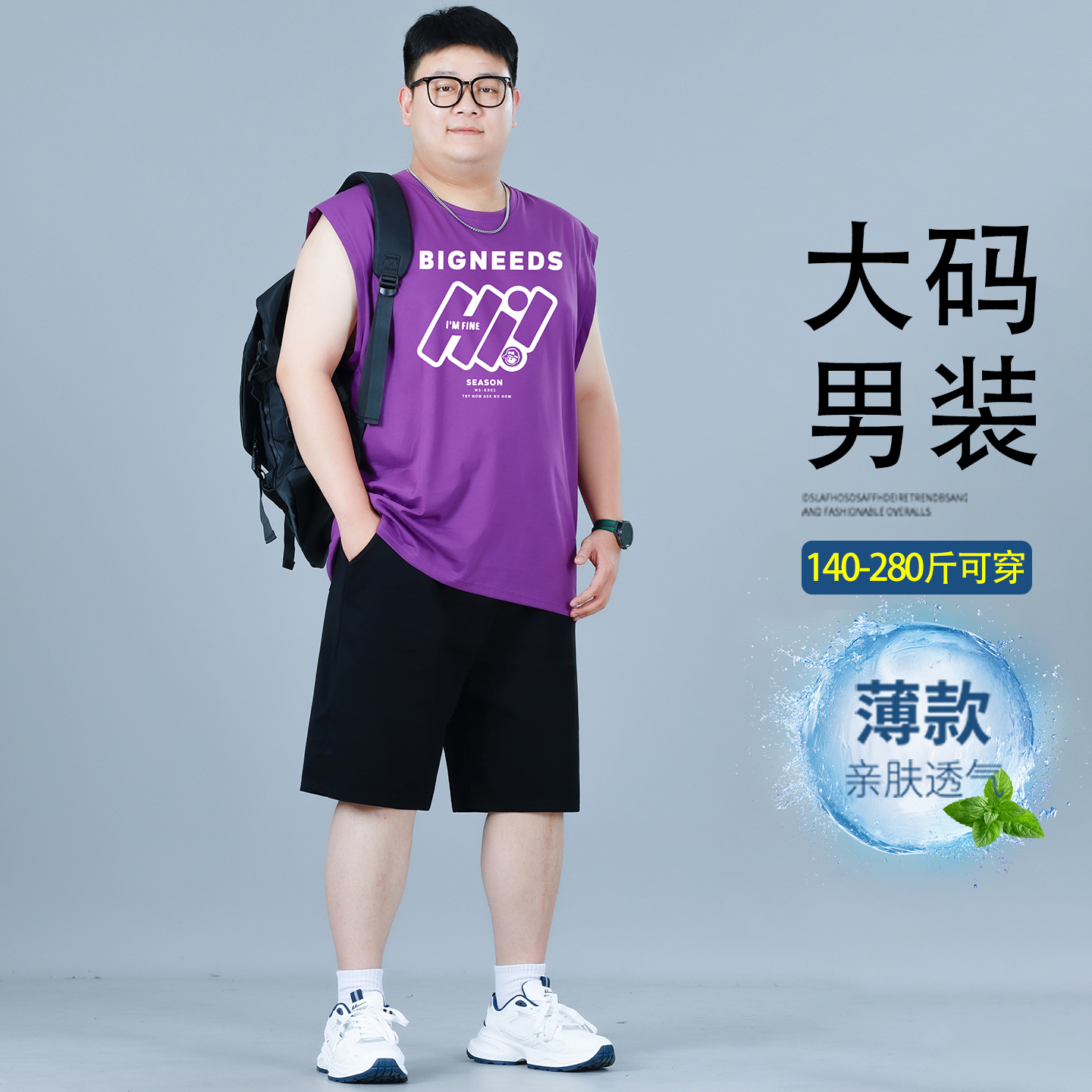 大码背心运动套装男夏季新款