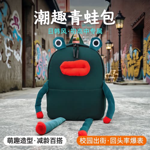 学院女双肩包尼龙卡通青蛙