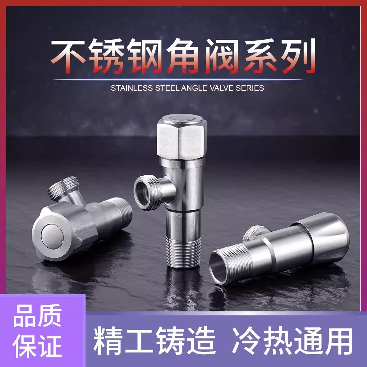 特价不锈钢三角阀家用冷热水阀开关一进二出三通热水器止水阀4分