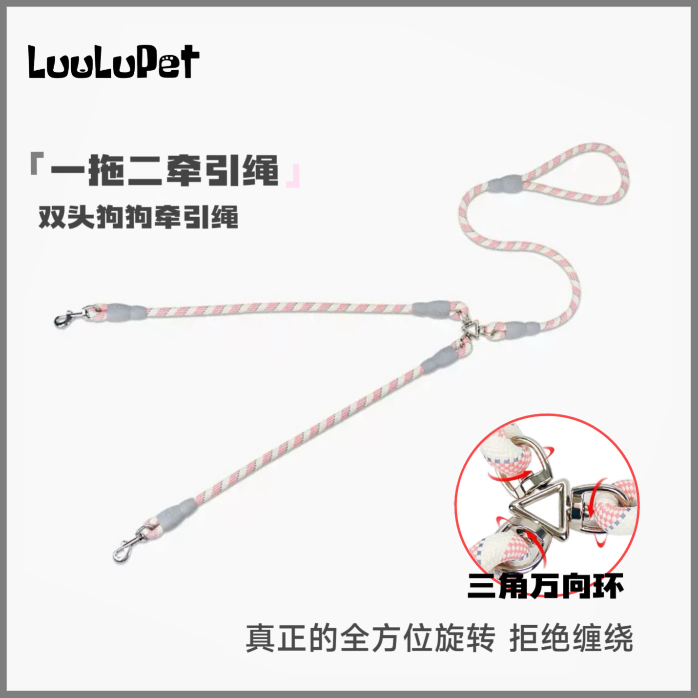 一拖二双头遛狗牵引绳大小型犬