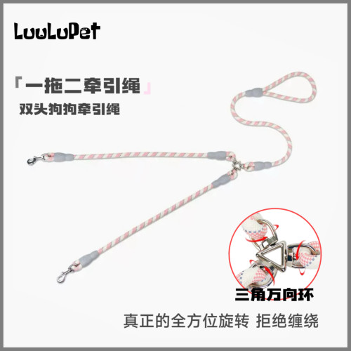 一拖二双头遛狗牵引绳大小型犬