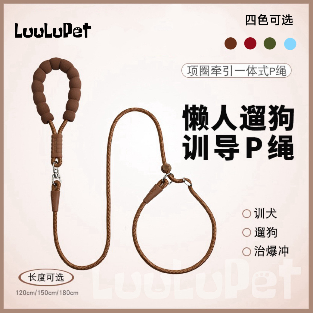 赛级P绳狗狗遛狗绳宠物牵引绳外出绳子防爆解放双手小中大型犬P链
