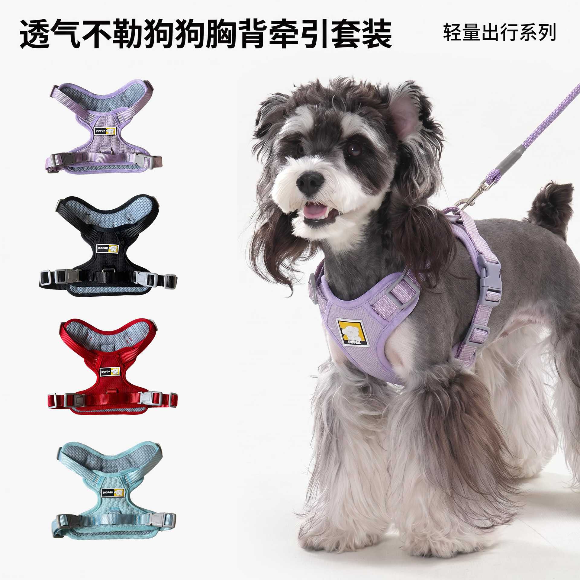 狗狗牵引绳中小型犬轻量背心式胸背带雪纳瑞狗绳比熊遛狗绳子狗链