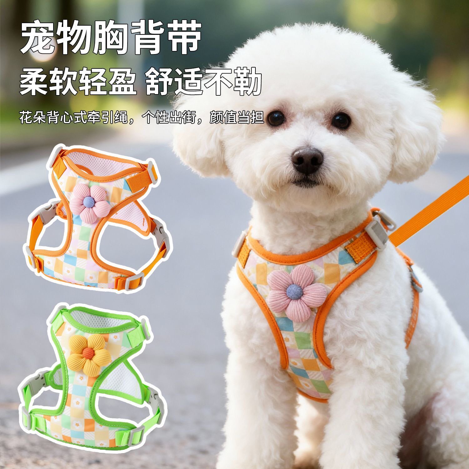 狗狗胸背带牵引绳狗绳背心式遛狗绳小型犬比熊泰迪外出舒适防爆冲